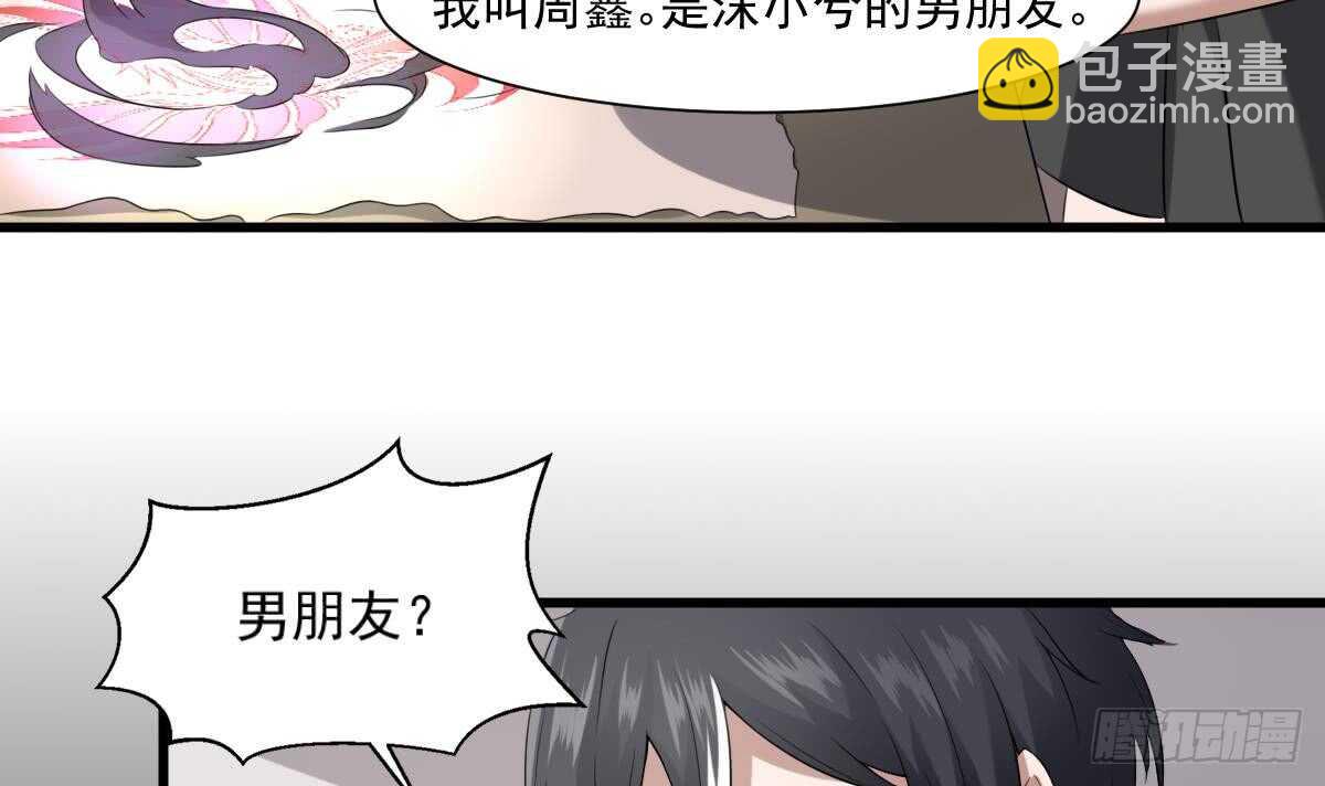 第39话 沫小兮的秘密(1/2)-第39话