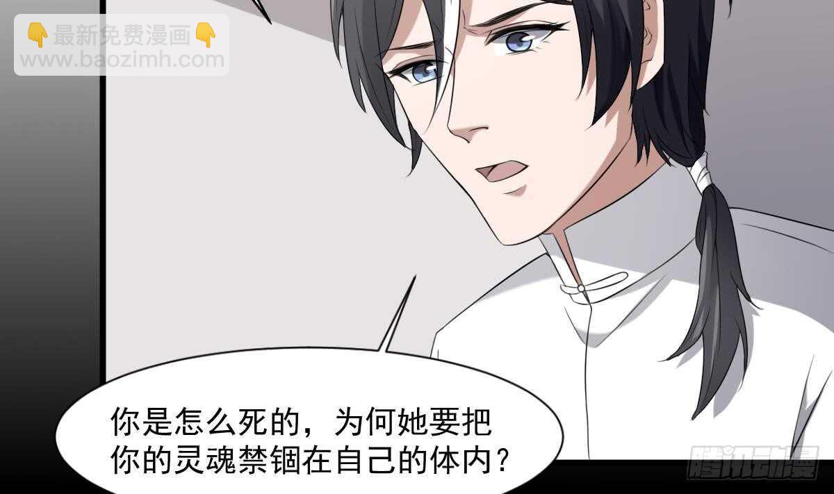 第39话 沫小兮的秘密(1/2)-第39话