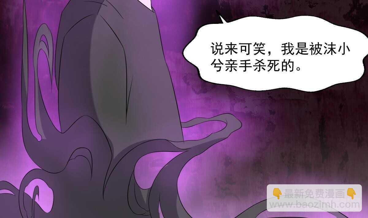 第39话 沫小兮的秘密(1/2)-第39话