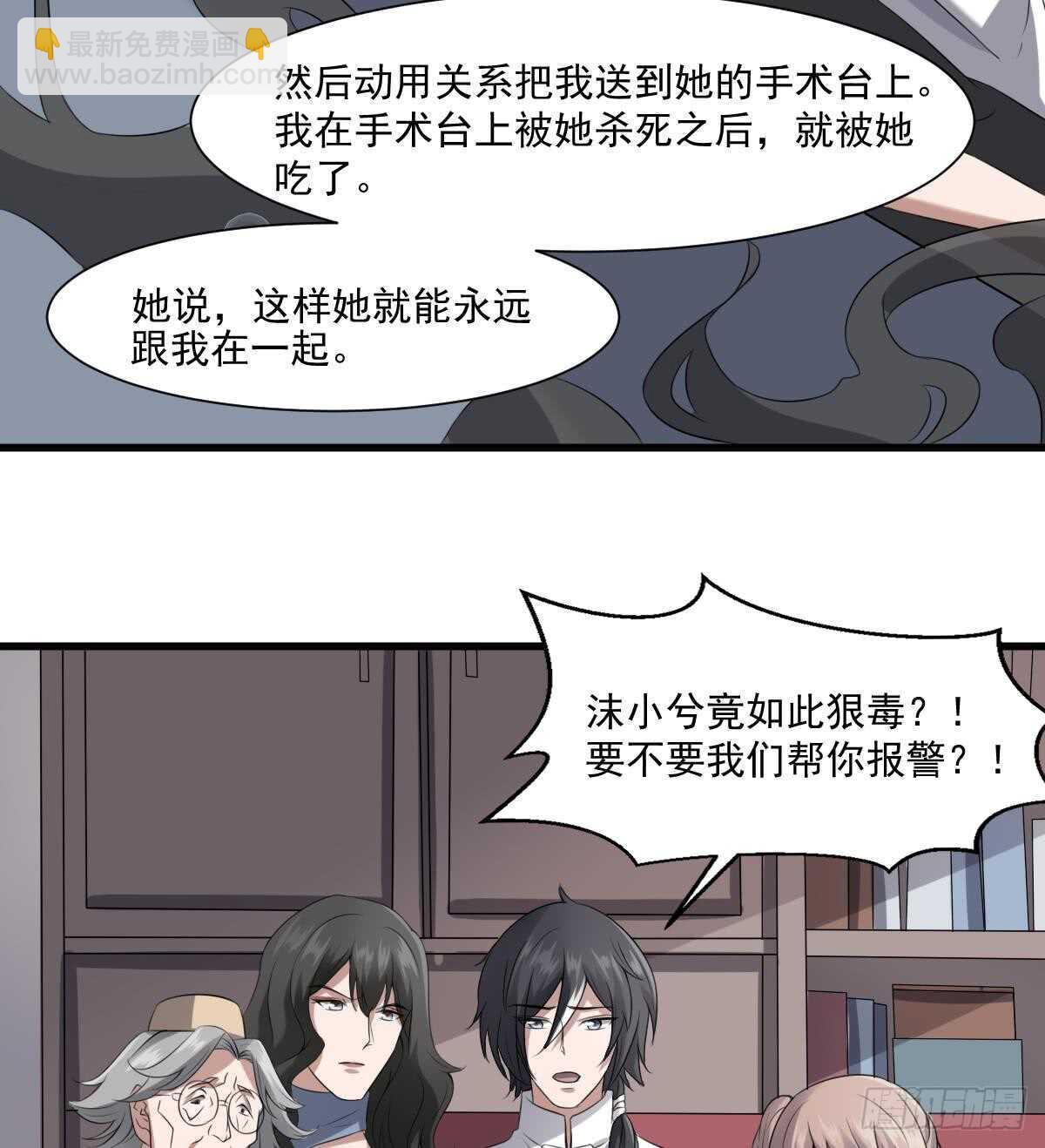第39话 沫小兮的秘密(1/2)-第39话