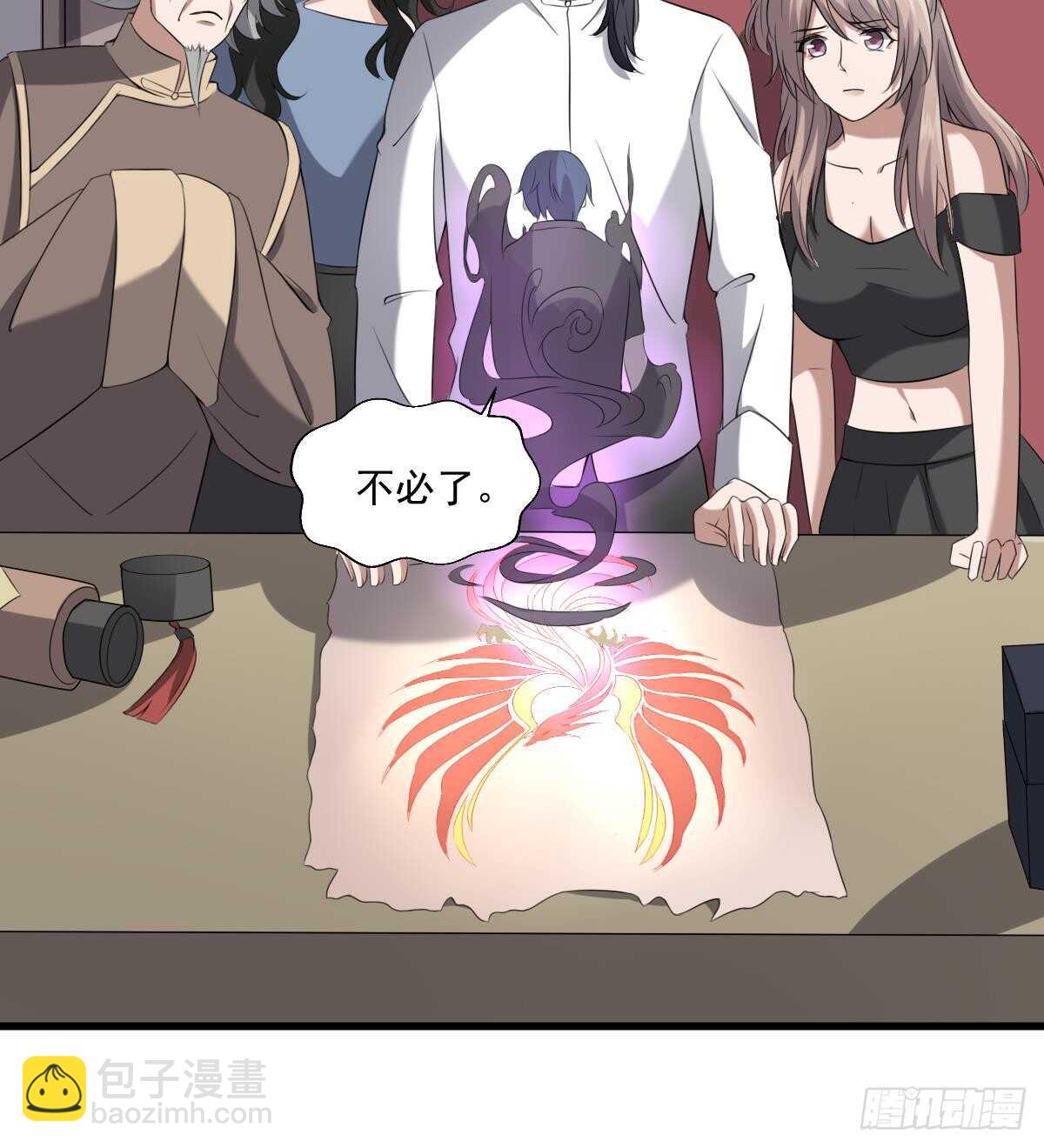 第39话 沫小兮的秘密(1/2)-第39话