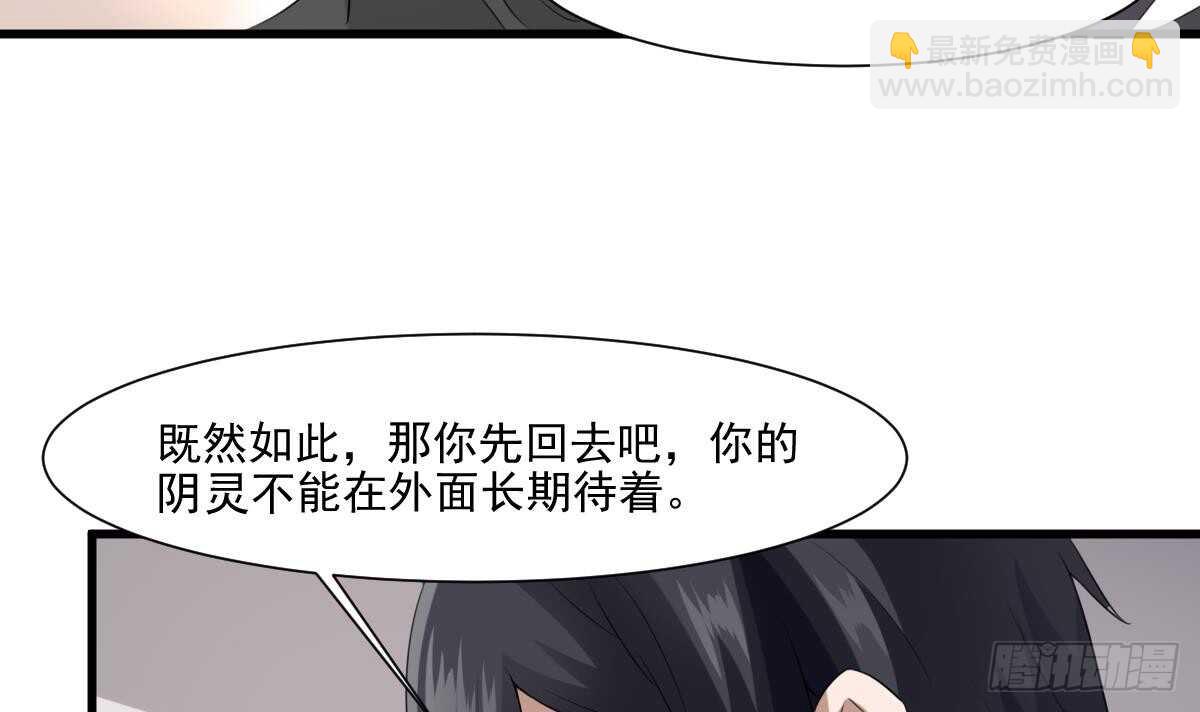 第39话 沫小兮的秘密(1/2)-第39话