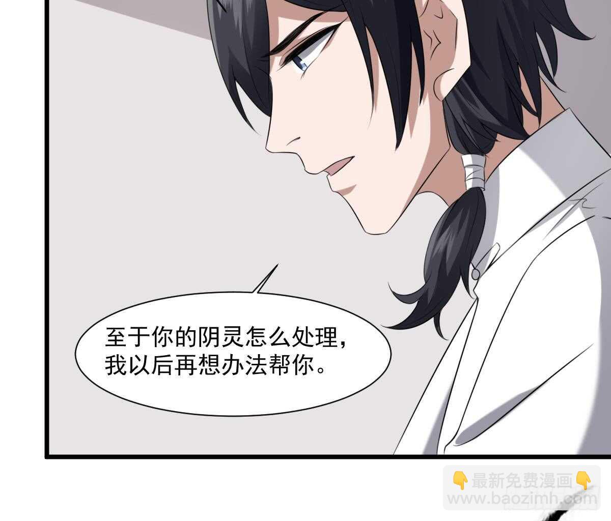第39话 沫小兮的秘密(1/2)-第39话