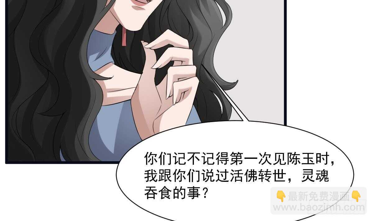 第39话 沫小兮的秘密(1/2)-第39话