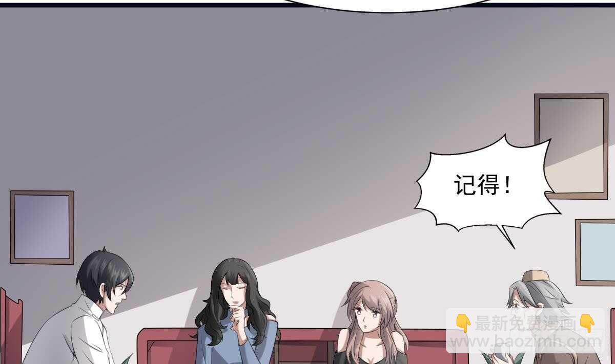 第39话 沫小兮的秘密(1/2)-第39话