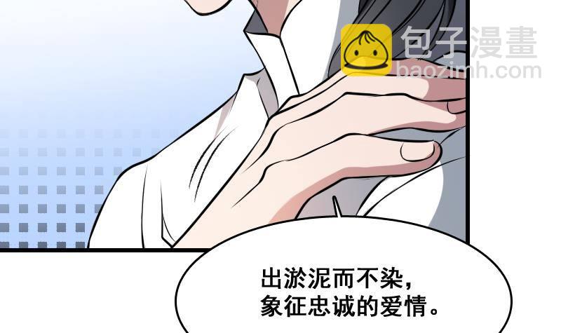 第5话 傍大款的烦恼-第5话