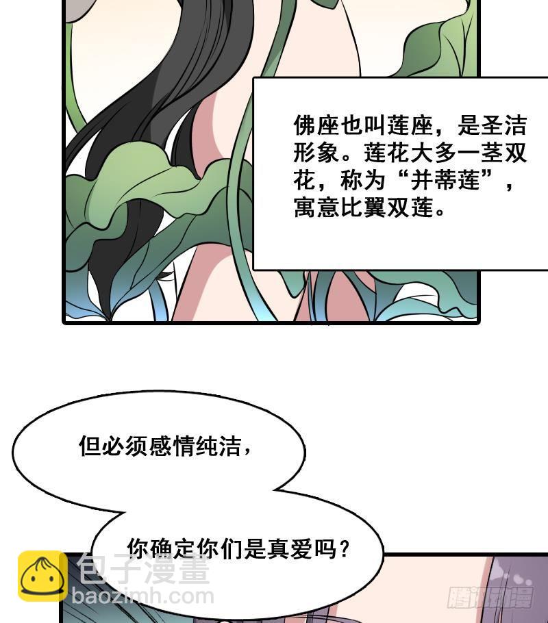 第5话 傍大款的烦恼-第5话