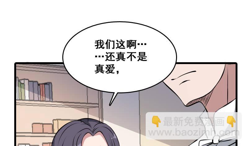 第5话 傍大款的烦恼-第5话