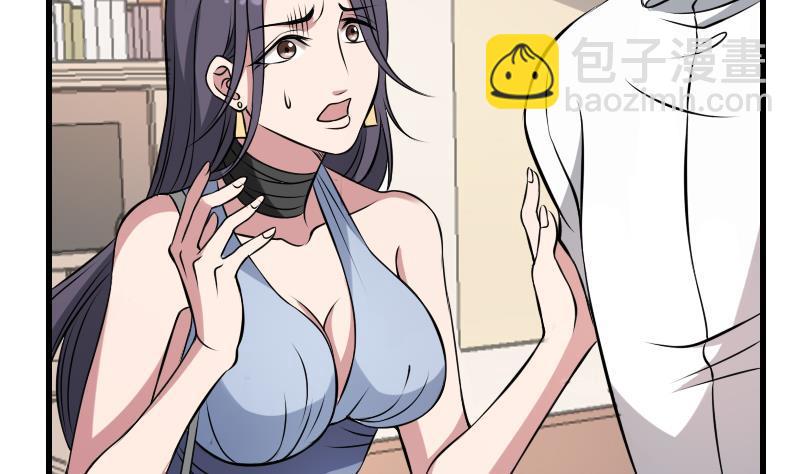 第5话 傍大款的烦恼-第5话