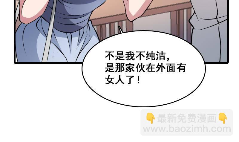 第5话 傍大款的烦恼-第5话