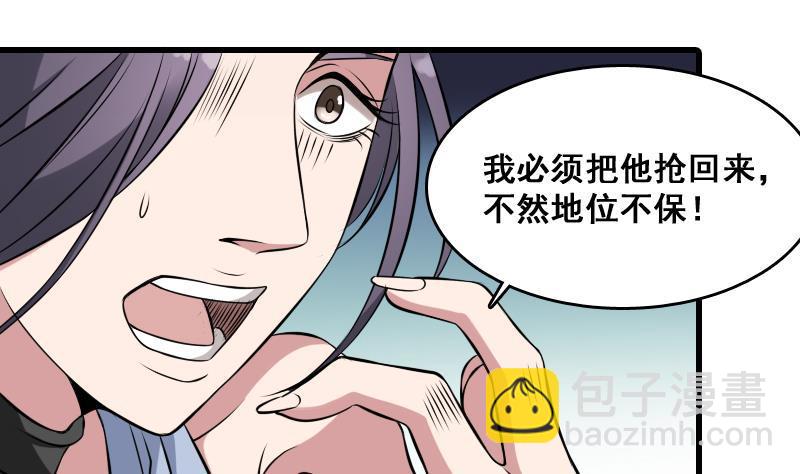 第5话 傍大款的烦恼-第5话
