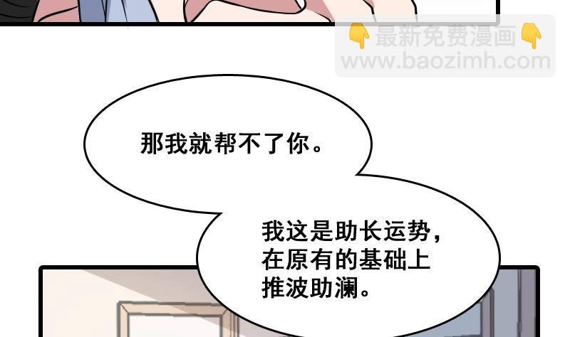 第5话 傍大款的烦恼-第5话