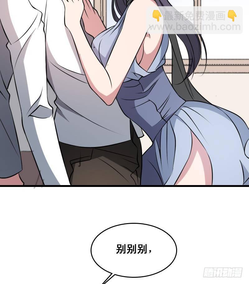 第5话 傍大款的烦恼-第5话