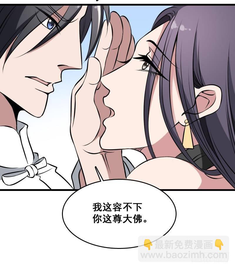 第5话 傍大款的烦恼-第5话