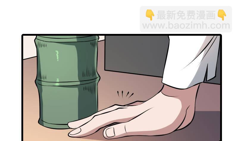 第5话 傍大款的烦恼-第5话