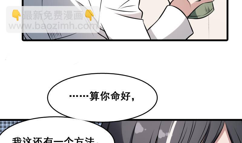 第5话 傍大款的烦恼-第5话