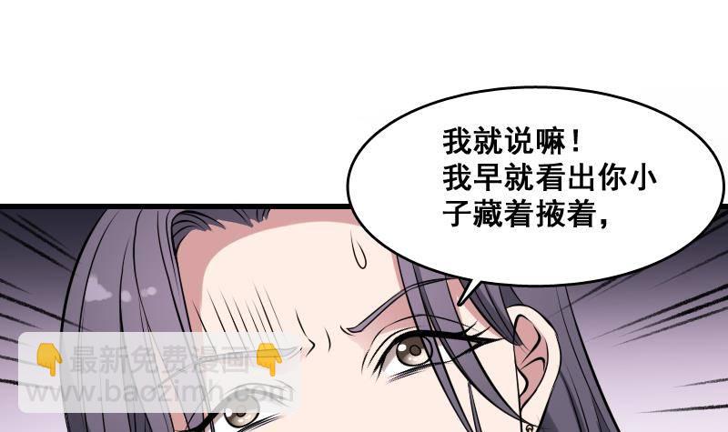 第5话 傍大款的烦恼-第5话