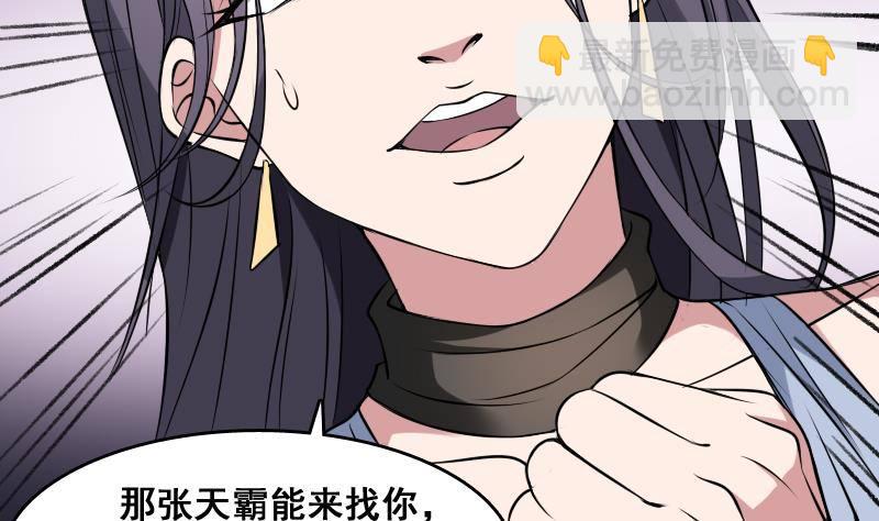 第5话 傍大款的烦恼-第5话