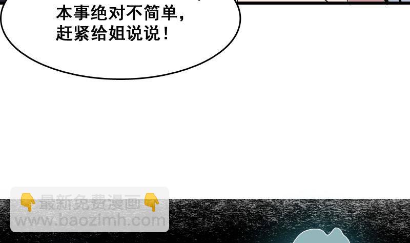 第5话 傍大款的烦恼-第5话