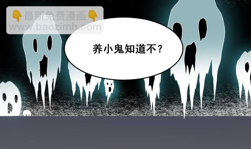 第5话 傍大款的烦恼-第5话