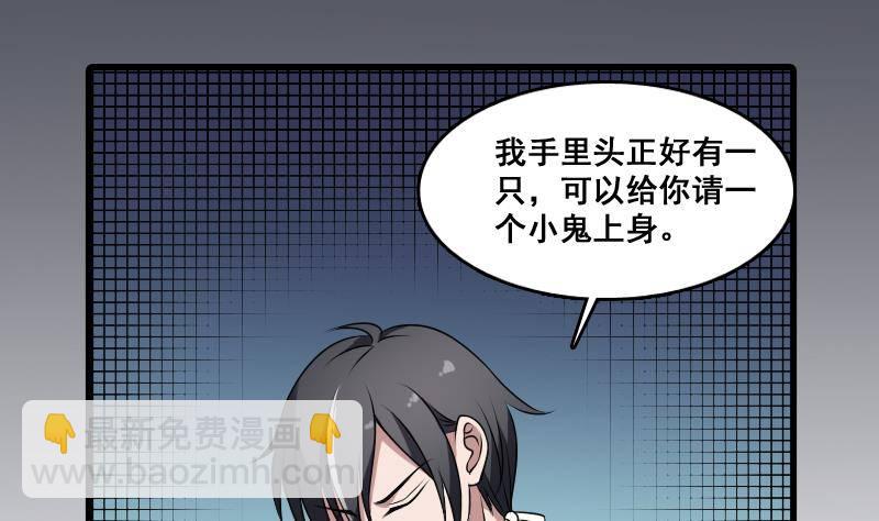 第5话 傍大款的烦恼-第5话