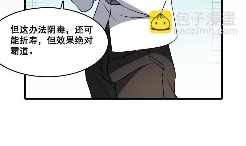 第5话 傍大款的烦恼-第5话