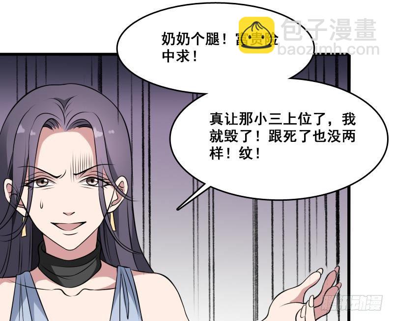 第5话 傍大款的烦恼-第5话