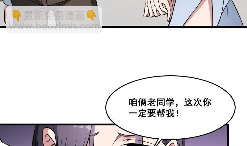 第5话 傍大款的烦恼-第5话
