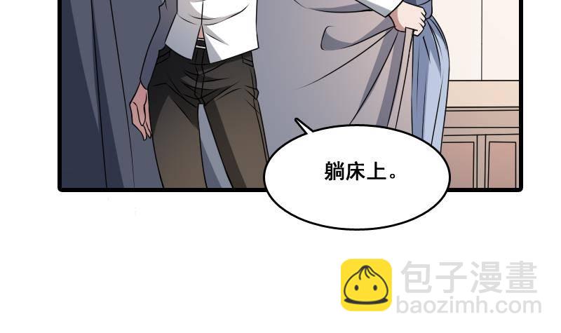 第5话 傍大款的烦恼-第5话