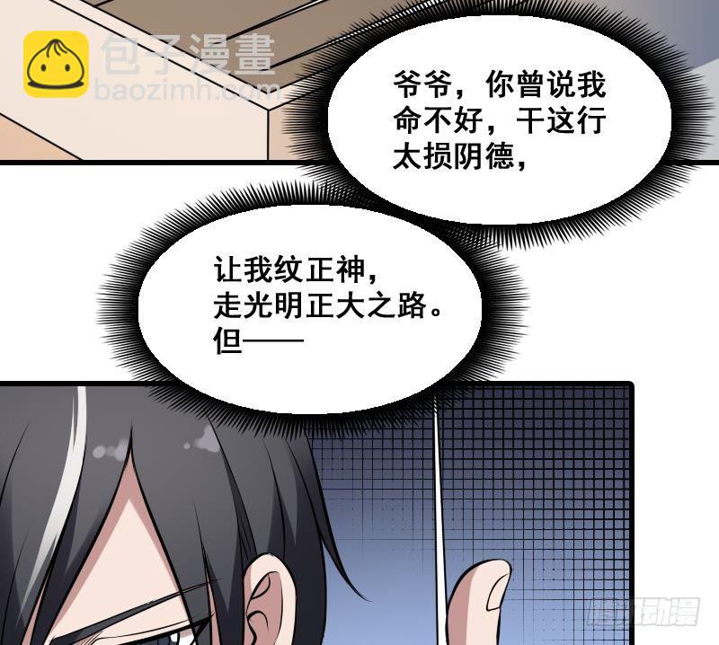第5话 傍大款的烦恼-第5话
