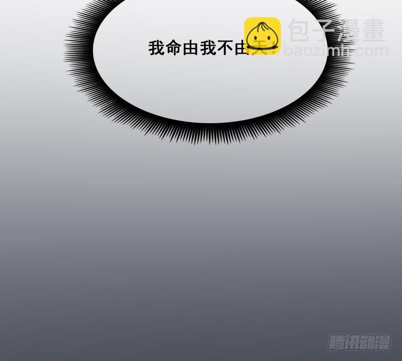 第5话 傍大款的烦恼-第5话