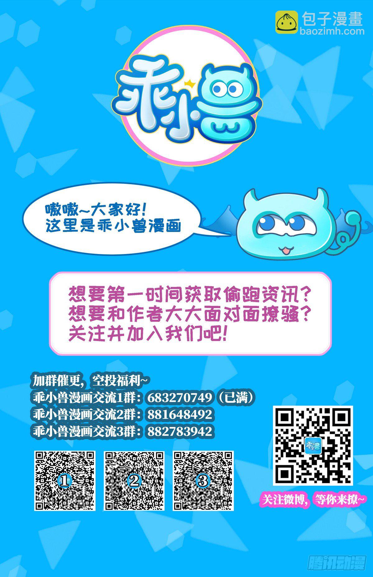 第5话 傍大款的烦恼-第5话