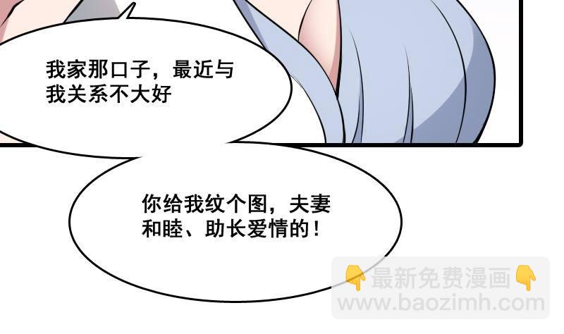 第5话 傍大款的烦恼-第5话