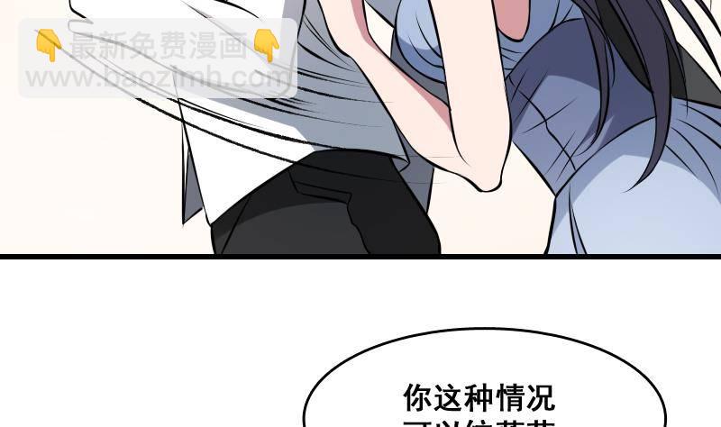 第5话 傍大款的烦恼-第5话