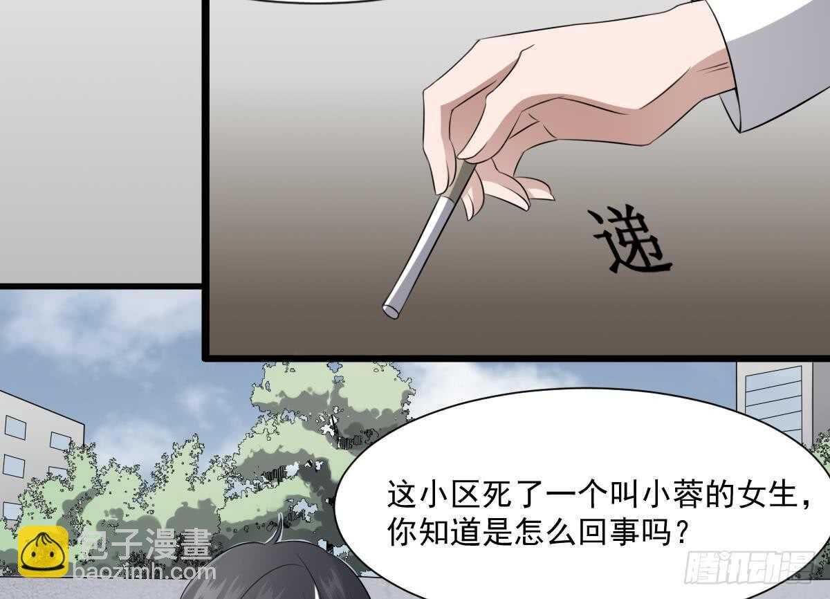 第41话 厂妹小蓉-第41话