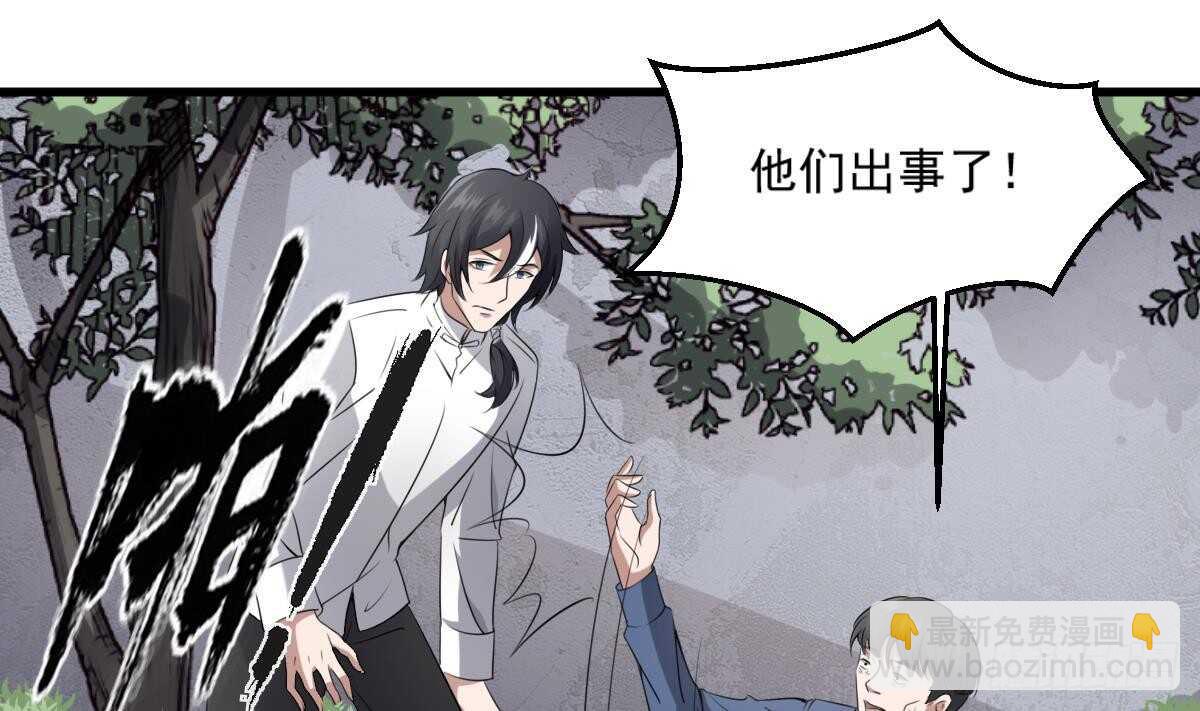第41话 厂妹小蓉-第41话
