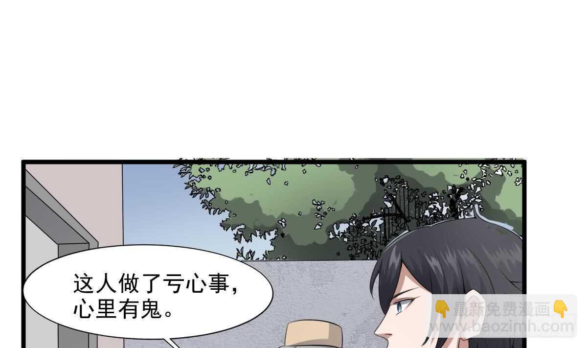 第41话 厂妹小蓉-第41话
