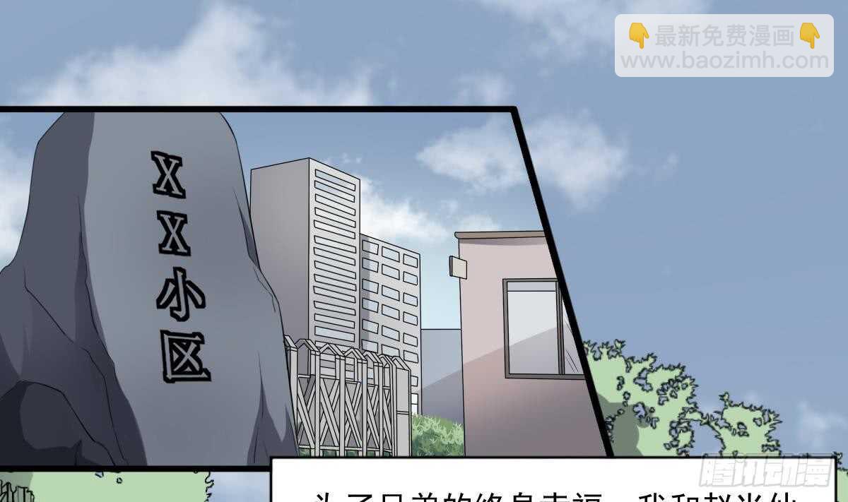 第41话 厂妹小蓉-第41话