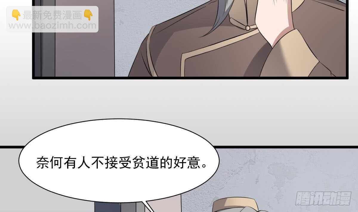 第41话 厂妹小蓉-第41话