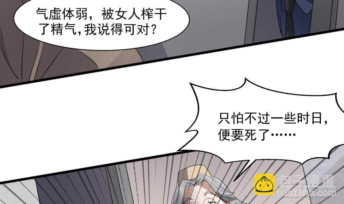 第41话 厂妹小蓉-第41话