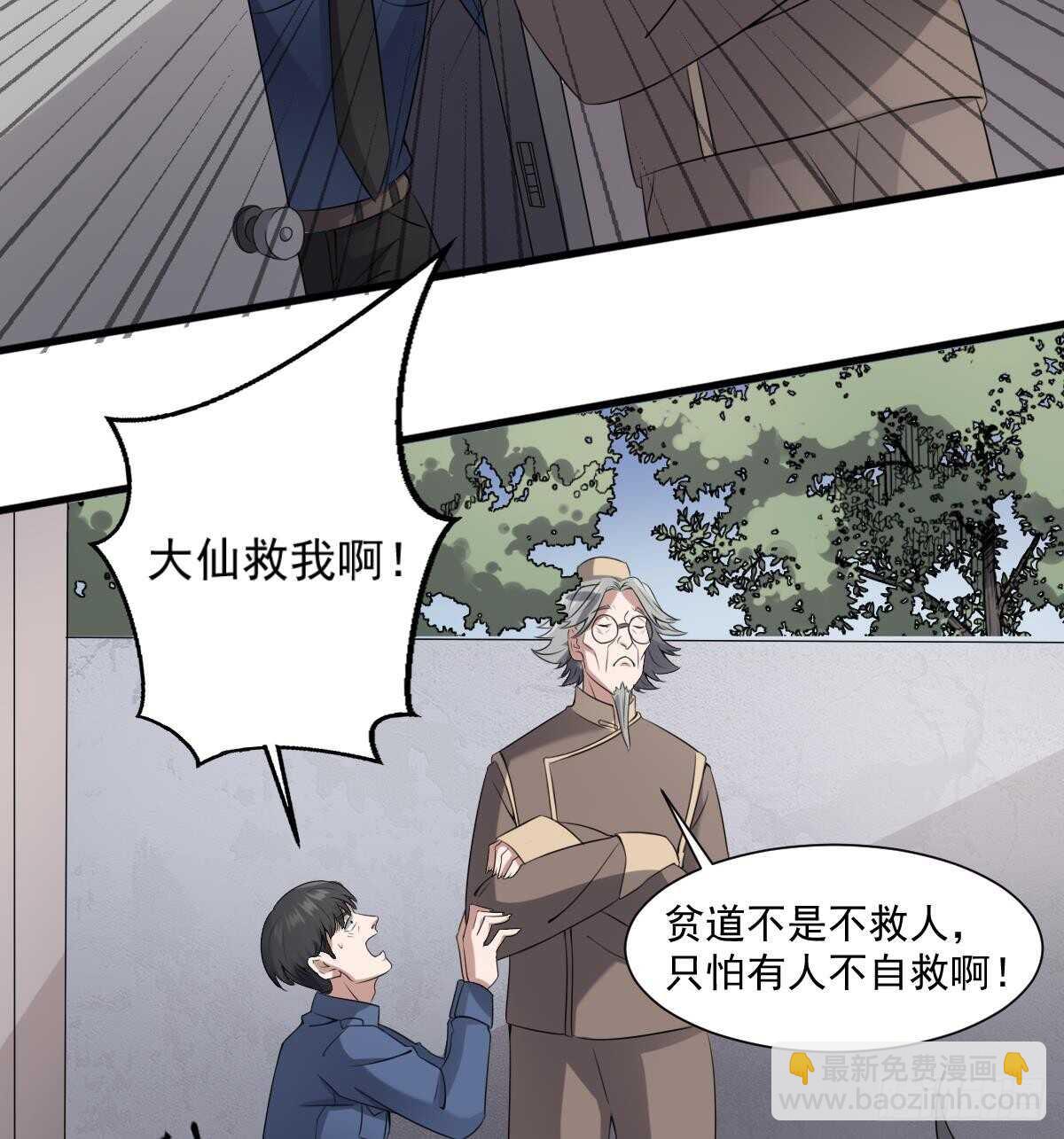 第41话 厂妹小蓉-第41话