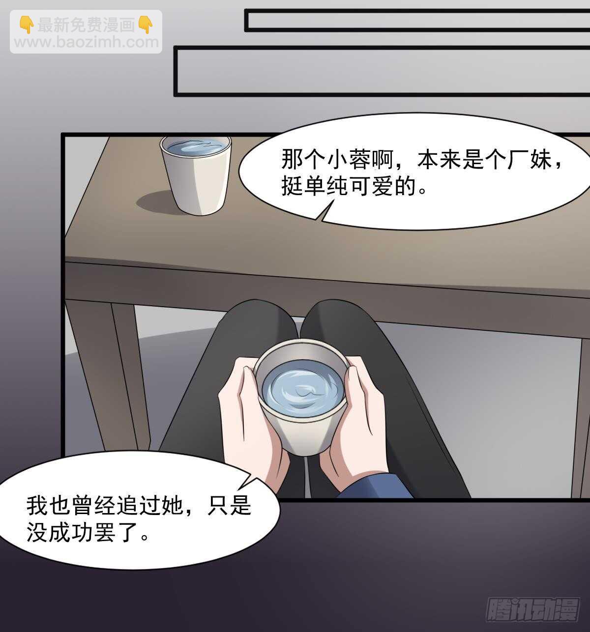 第41话 厂妹小蓉-第41话