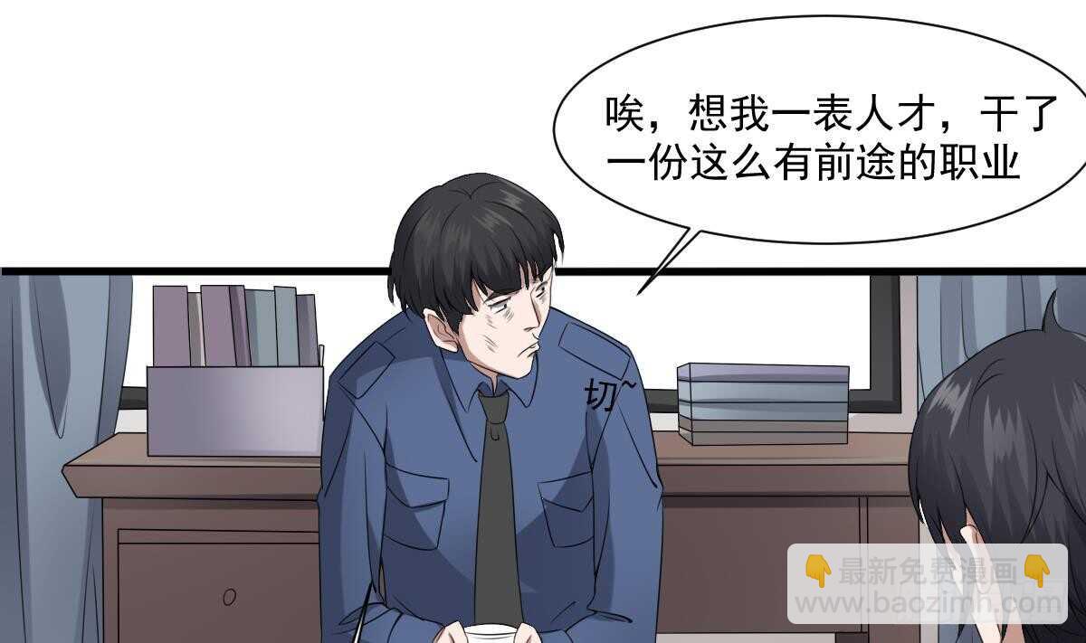 第41话 厂妹小蓉-第41话