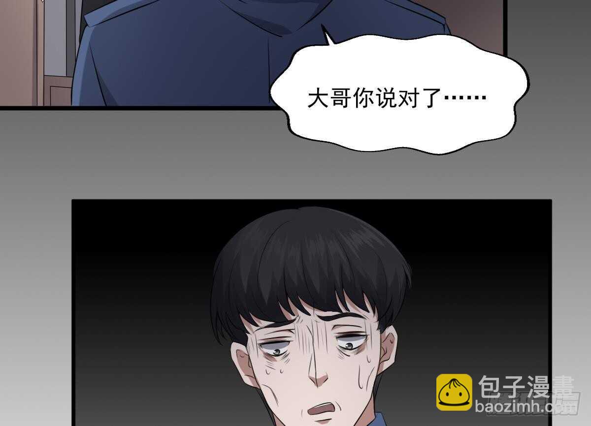 第41话 厂妹小蓉-第41话