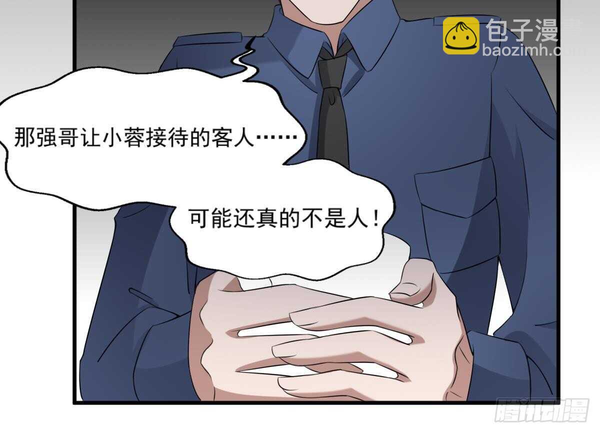 第41话 厂妹小蓉-第41话