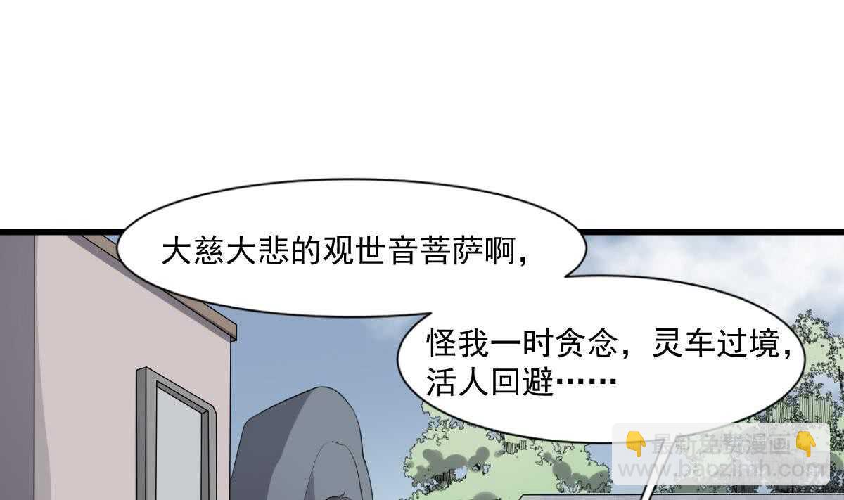 第41话 厂妹小蓉-第41话