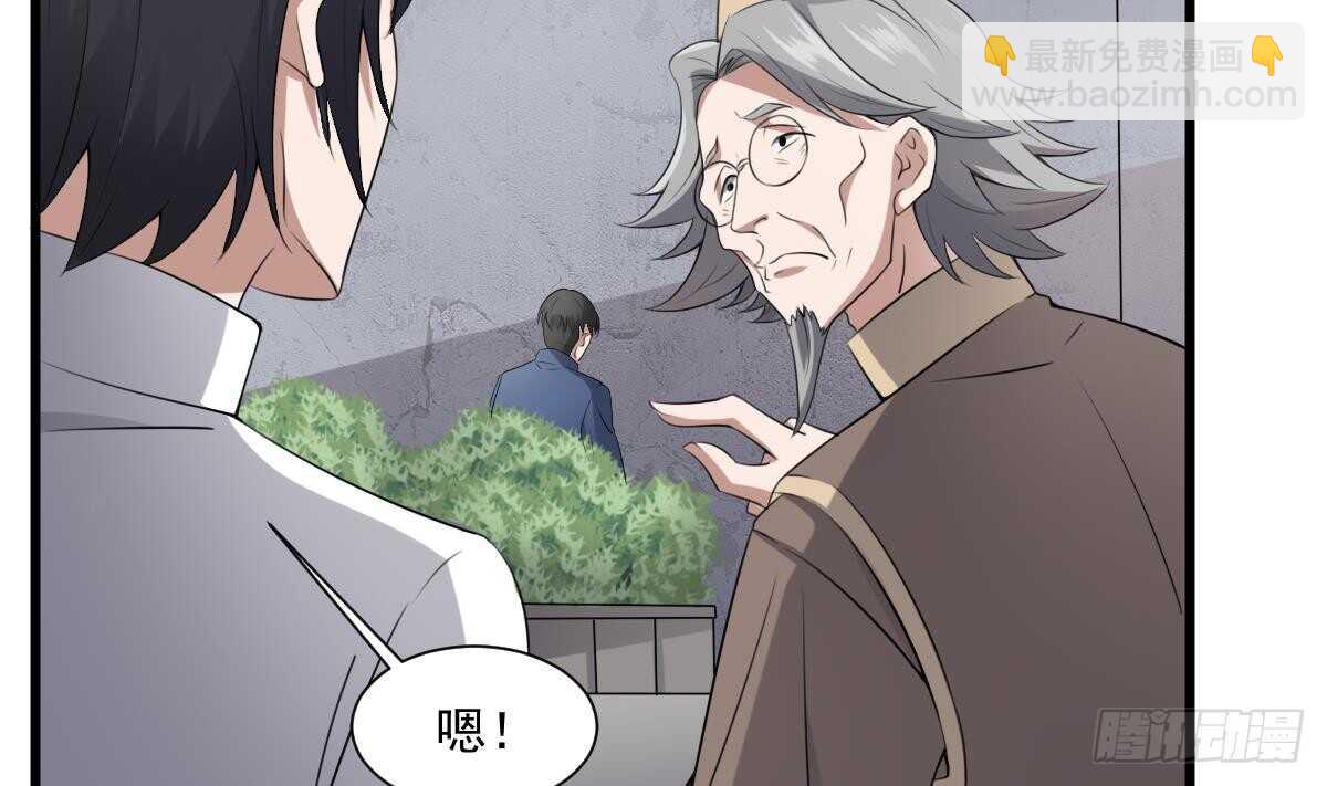 第41话 厂妹小蓉-第41话