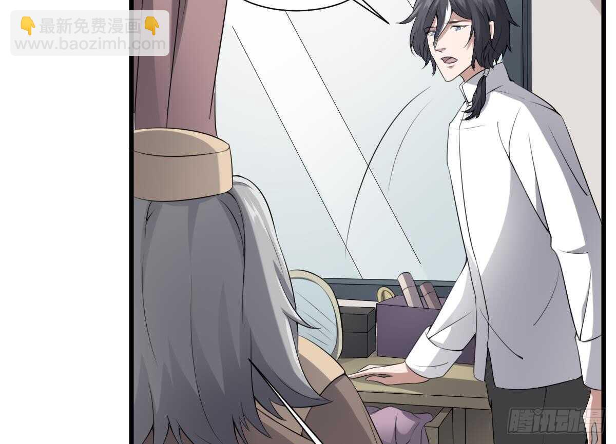 第43话 狐臭-第43话