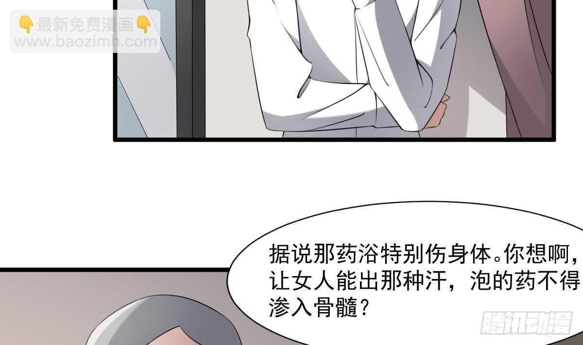 第43话 狐臭-第43话