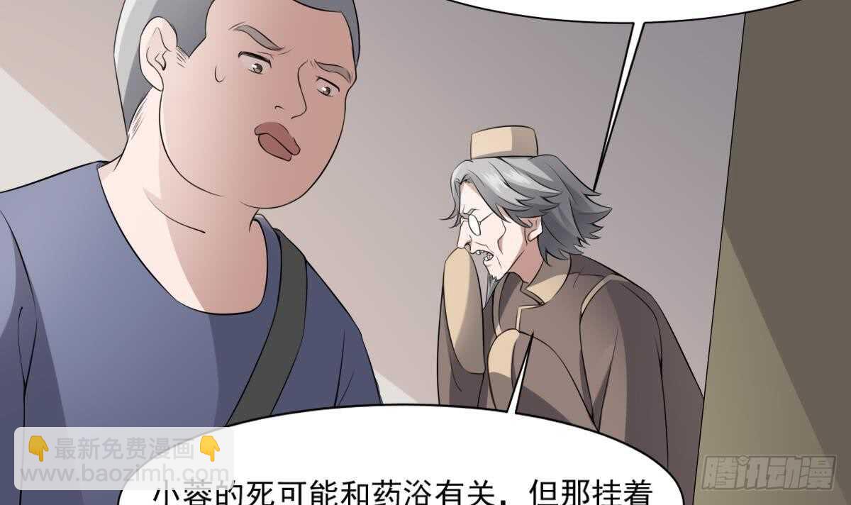 第43话 狐臭-第43话